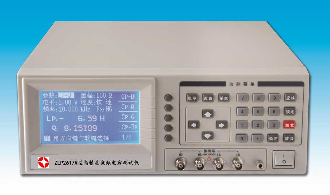 ZLP2617A型高精度宽频电容测试仪